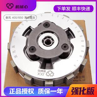 春风机车400NK GT 650国宾TR-G MT 滑动离合器总成改装升级配件