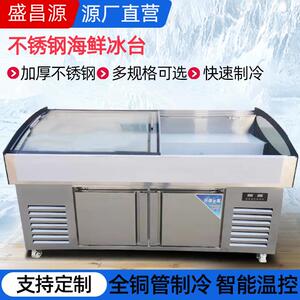 阶梯冰台展示柜海鲜烧烤保鲜冷柜水果蔬菜饮料不锈钢商用海鲜冰台
