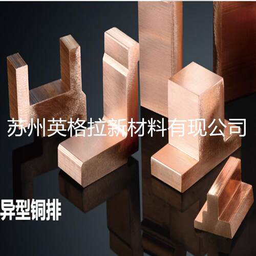铜型材异型铜排
