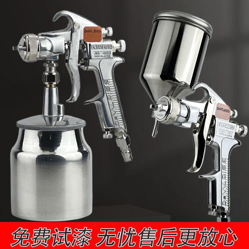 日本戴维斯JGX502气动油漆喷枪汽车轮毂家具面漆上壶高雾化喷漆枪