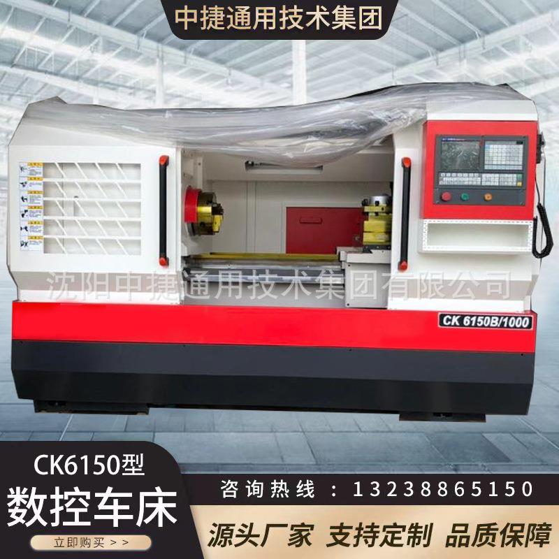 沈阳中捷数控车床CK6150×2000高精密四挡变速四工位刀架
