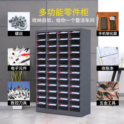 加厚工零件料柜抽屉式MT-45656五具柜电子元金件螺丝收纳柜配件整
