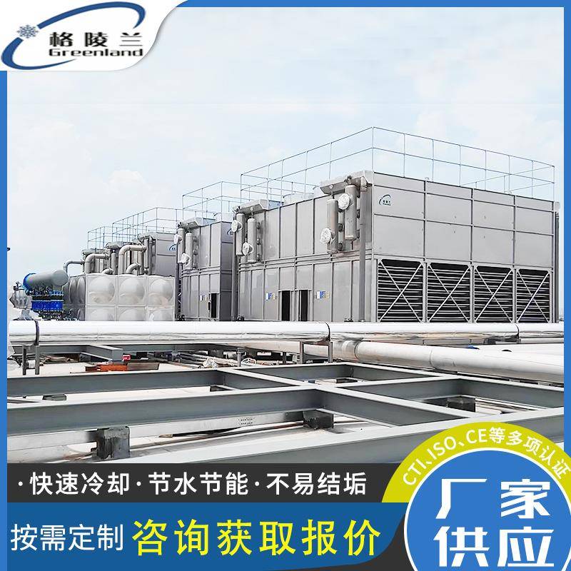 循环水闭式冷却塔冷却循环水处理系统全封闭式风冷循环水冷却塔