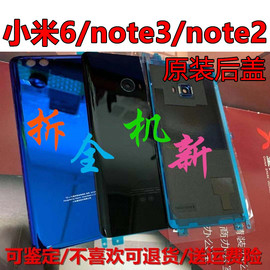 适用于小米note2后盖玻璃小米6陶瓷版 note3后盖拆机中框