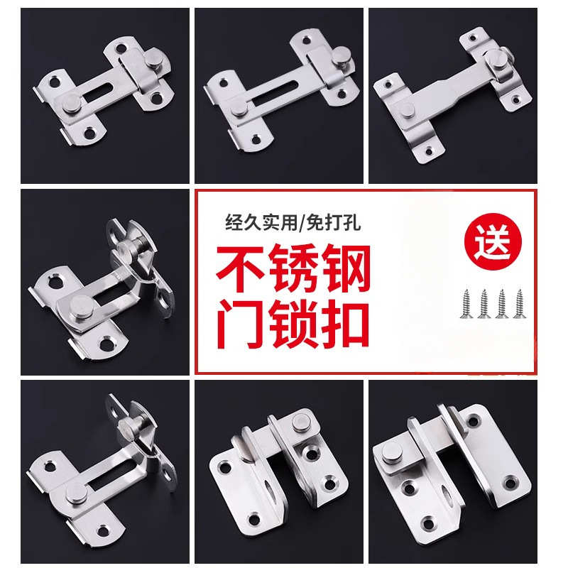 免打孔不锈钢门搭扣插销锁扣粘贴式推拉移房门闩门扣门栓老式门锁