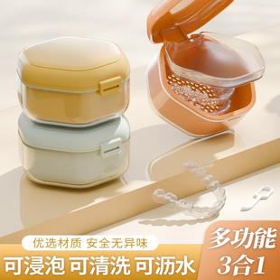 牙套盒子便攜帶浸泡清洗假牙正畸牙齒矯正器隱形牙套保持器收納盒