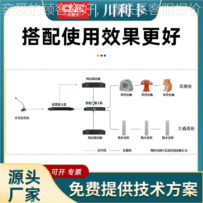 广共15829播可调节放大器学广播系统校专用高低音大功率公广播功
