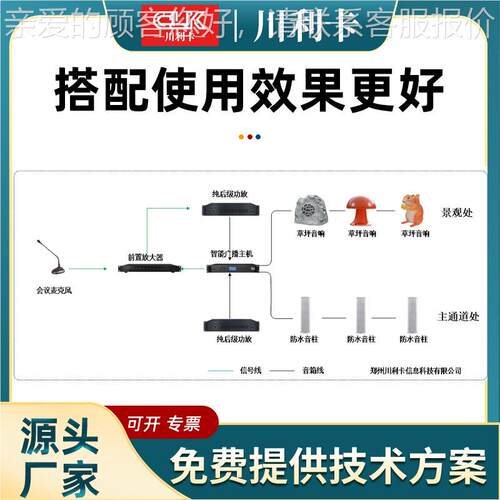 广共15829播可调节放大器学广播系统校专用高低音大功率公广播功