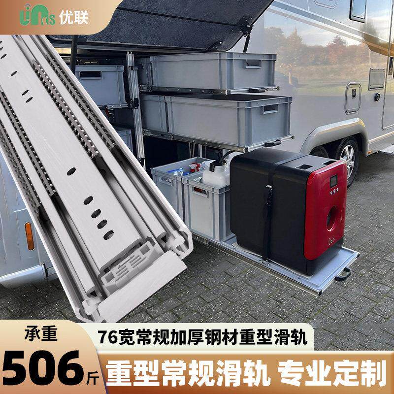76宽房车托底抽屉导轨阻尼缓冲伸缩三节重型汽车座椅改装加长滑轨