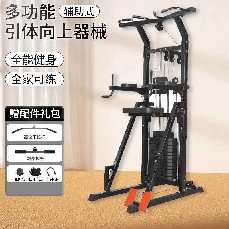辅助助力单双杠器械健身器材多功能训练向上腰椎体家用器拉伸引