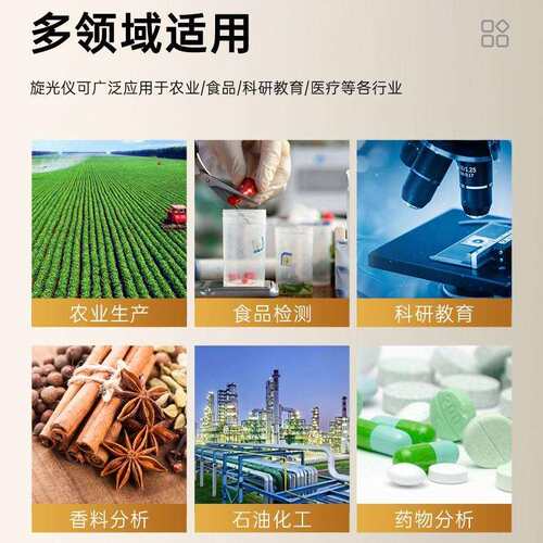 上海仪电物理光学WXG-4目视旋光仪/申光