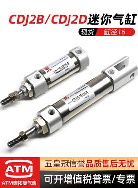 PB16不锈钢迷你气缸CDJ2B16-5/10/15/20/30/40/75/100/150-B叉尾