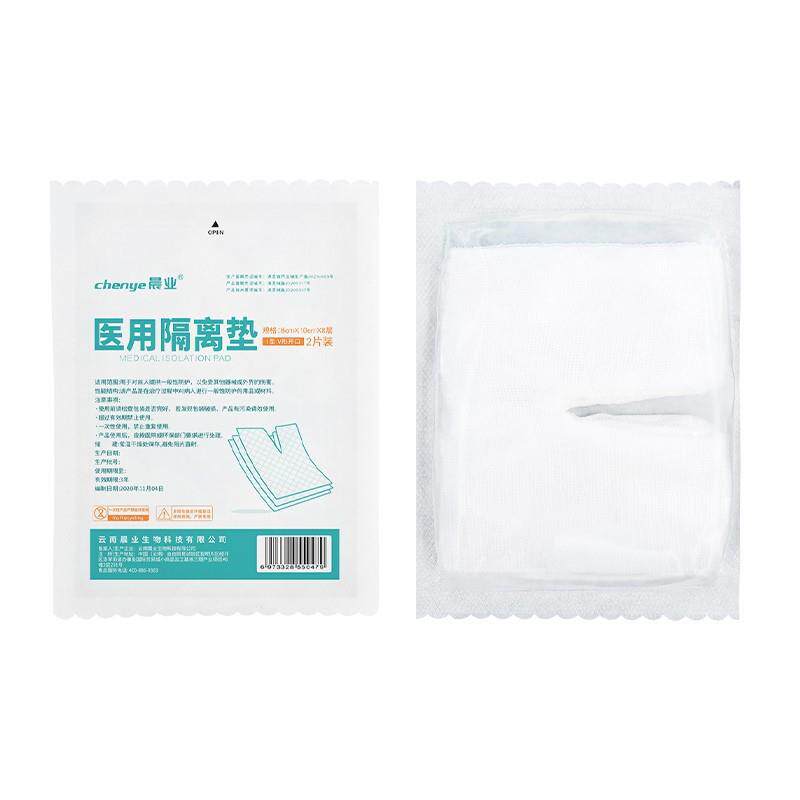 医用2隔离V型开口病垫气开切口纱布块片/包气切人用V型剪口纱布敷