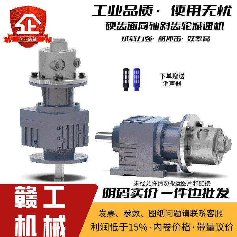工业级同轴斜齿轮速气动马达硬齿面耐磨抗冲击气动马达速机