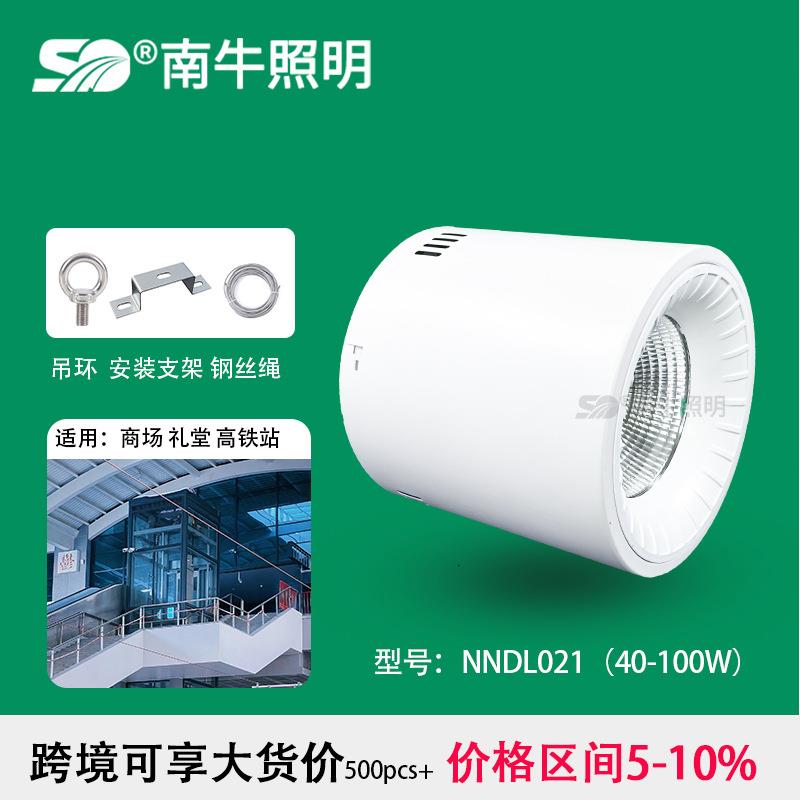 商业综合体雨棚筒灯IP54 60w led明装筒灯50w 可装防眩蜂窝网