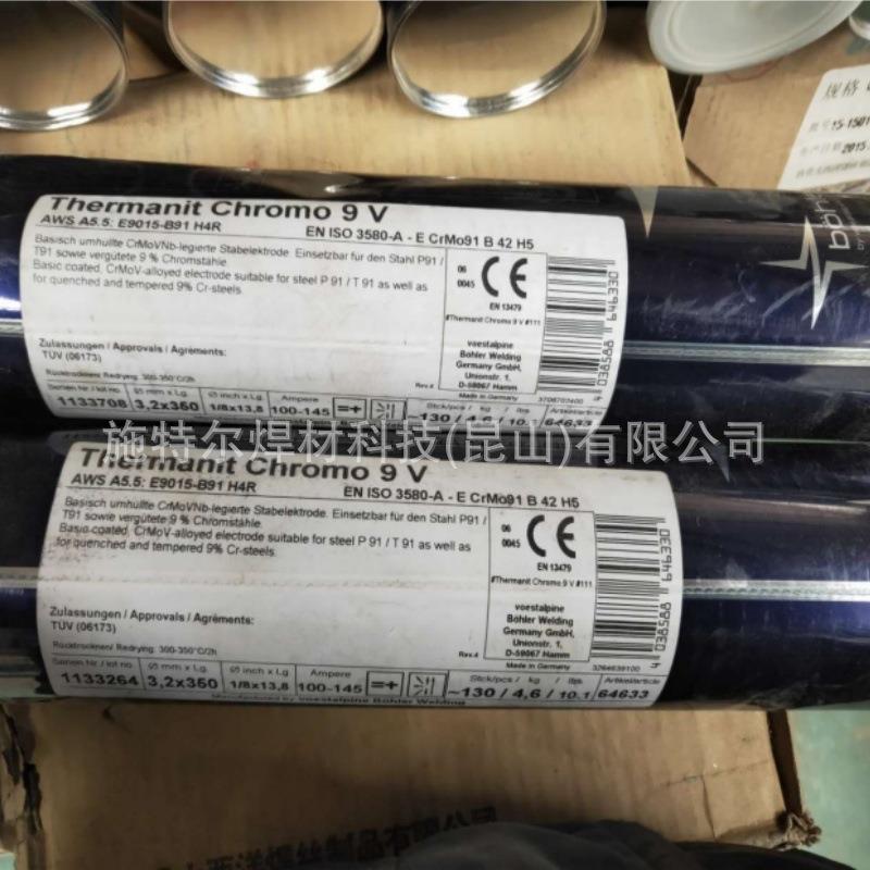 瑞典阿维斯塔Avesta 2304不锈钢电焊条 伯乐焊条E237NLR