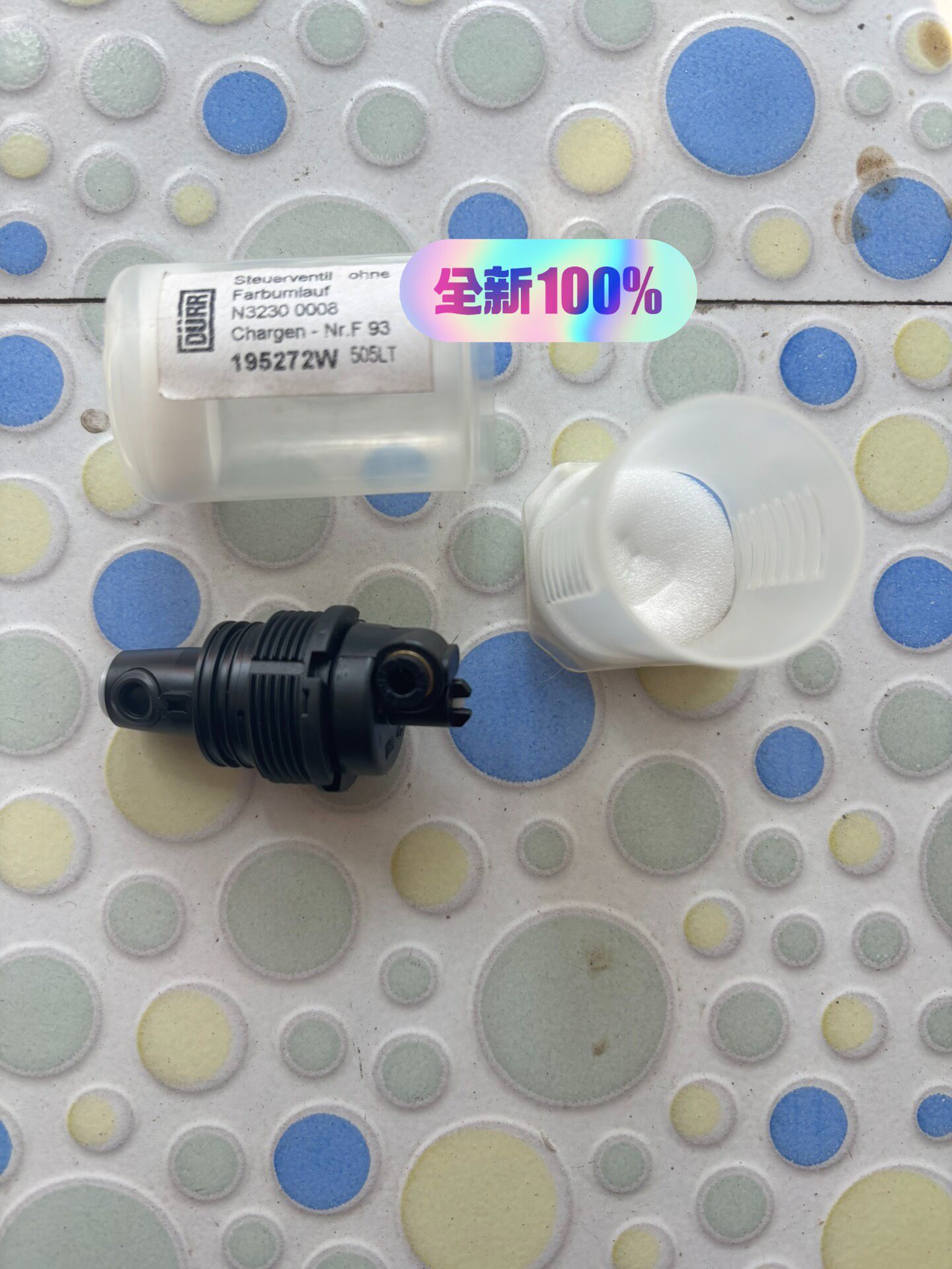 N32300008 DURR杜尔牌换色阀全新原装实物拍摄数量