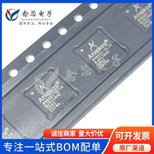 AR8031-AL1A-R 贴片QFN-48-EP(6x6) 丝印AR8031-AL1A以太网收发器