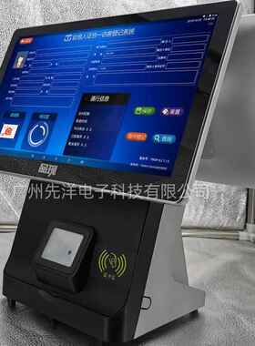 858F8F1人56ii智能双屏访客机脸识别证一体机-实名认证人识别机