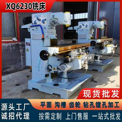 供应XQ620铣床厂家直供金属平面沟槽加工性能稳定QK620