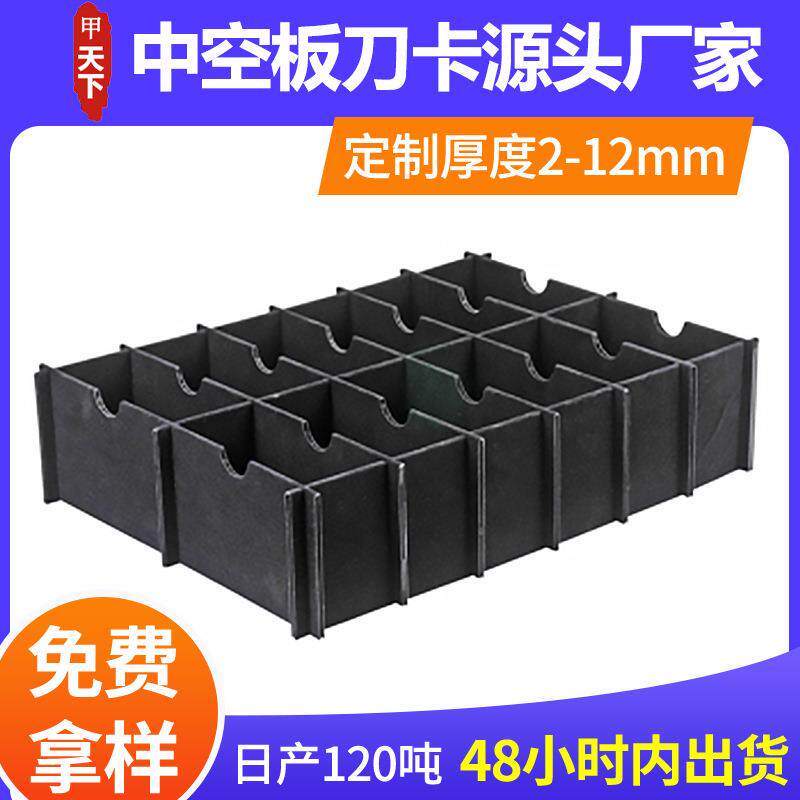 pp中空板折叠刀卡塑胶瓦楞板隔板刀卡塑料刀卡隔挡箱定制环保材质