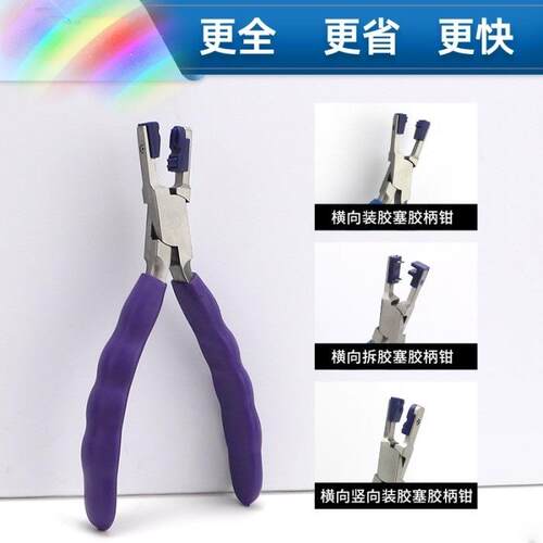 眼镜配件 眼镜维修装配工具 兰头有齿钳子 眼镜店钳