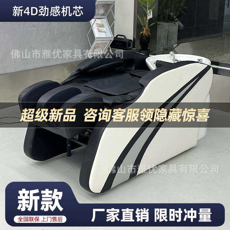 雅优高端美发店智能电动按摩洗头床理发店专用水循环熏蒸头疗床