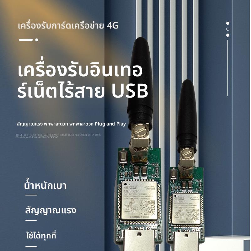 便携式4G网卡转USB 无线接收器 通用版本 即插即用