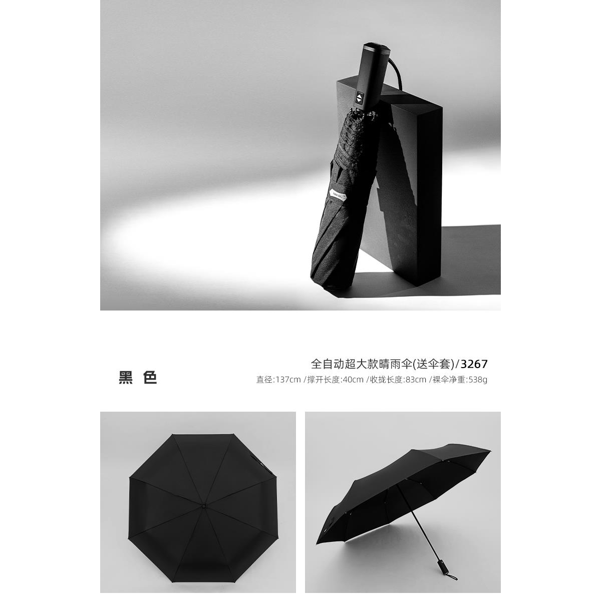 R1.35大米3267超雨伞男全自动大号双人折叠伞PAAC加HASE超大三折