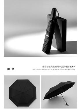 正品伞1.35米超雨男全自动加大号大人折叠伞PARACH双ASE超大三折