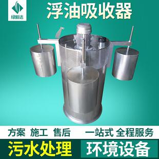 厂家工业油水分离器装置浮油吸收机浮筒式吸收器回收器隔油池设备