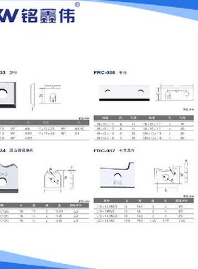 FRC-037木工形材刀七字木线刀木框条刀片
