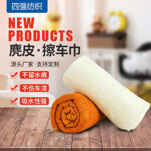 擦无痕400g加厚家用吸水纤维擦车巾洗车毛巾擦车布麂皮毛巾 新款