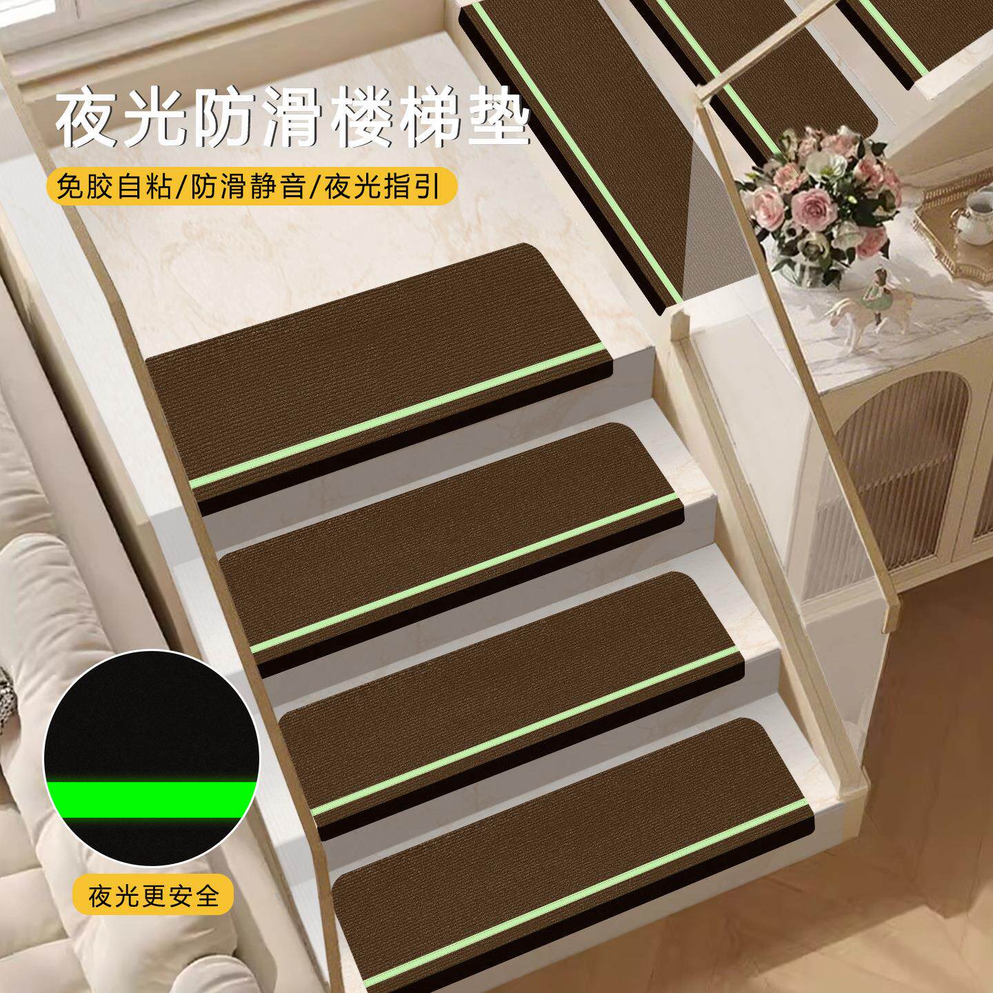 夜光款tpr免胶自粘贴家用实木楼梯垫台阶防滑地垫家用脚垫垫子