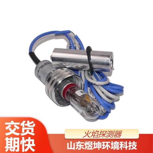 霍尼韦尔C7035A1064 火焰探测器 煜坤环境紫外光线检测器火检探头