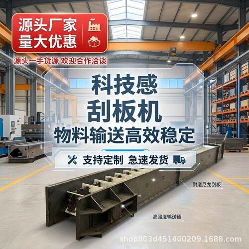 MS埋刮板输送机粉煤灰水泥矿石输送刮板上料机链板输送机