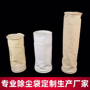 九 正通明膜暂无涤纶针刺毡除尘布袋工业除尘常温针刺毡除器尘滤