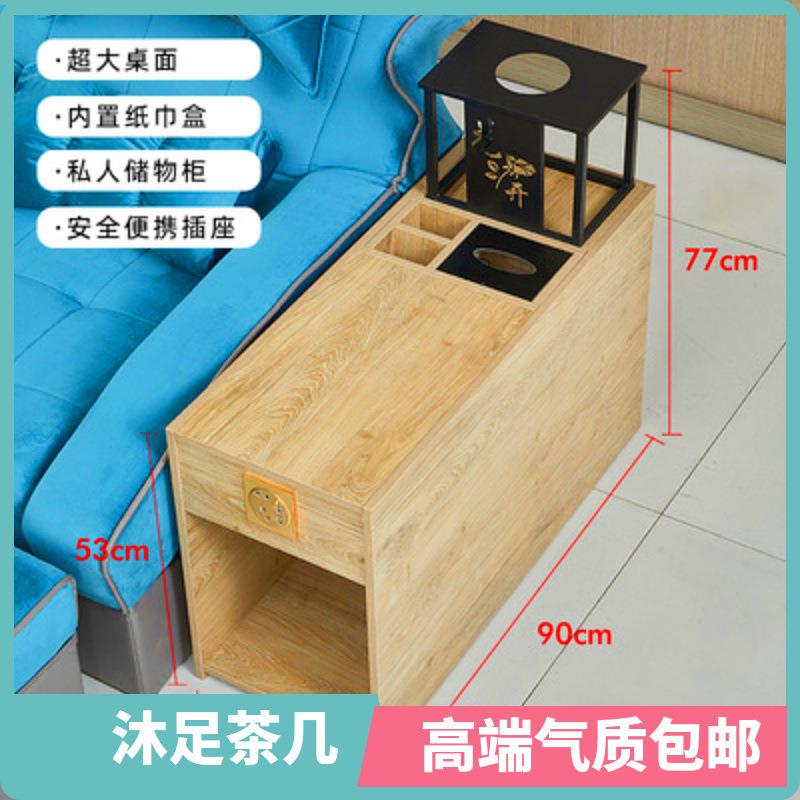 足浴茶几柜足疗沙发茶几经济型充电洗浴按摩浴足柜小茶几黑色组合