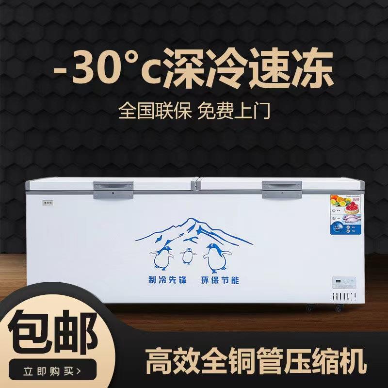大容量速商卧式冰柜冰箱冷柜冷藏冷冻保用鲜双冷柜/冻节能冷温冻