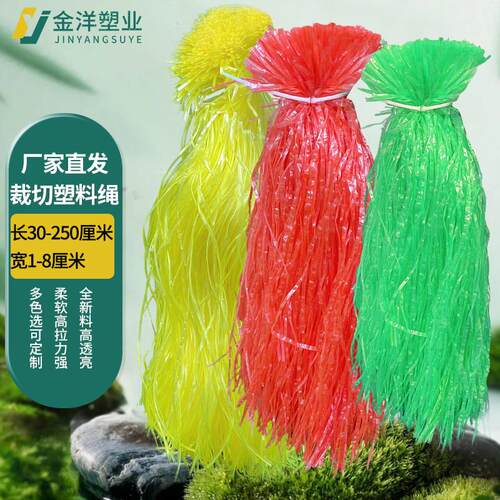 可定制长度全新料PP塑料绳定做30-250CM捆扎绳尼龙绳打包绳