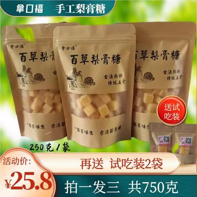 央妈推荐百草梨膏糖化痰止咳润肺正宗止咳化痰润肺梨膏糖润喉正品