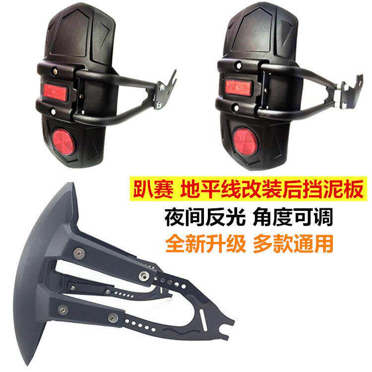 适用春风st狒狒125-3-2力帆KP迷你150川崎Z125改装摩托车后挡泥板