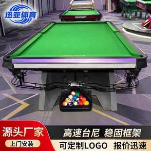 山岩款中式黑八台球桌标准型台球厅台球室商用成人高端青石板球桌