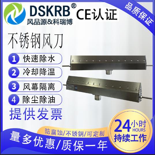 气刀除尘吹水风幕流水线高压喷嘴风刀吹气不锈钢风刀冷却降温装置
