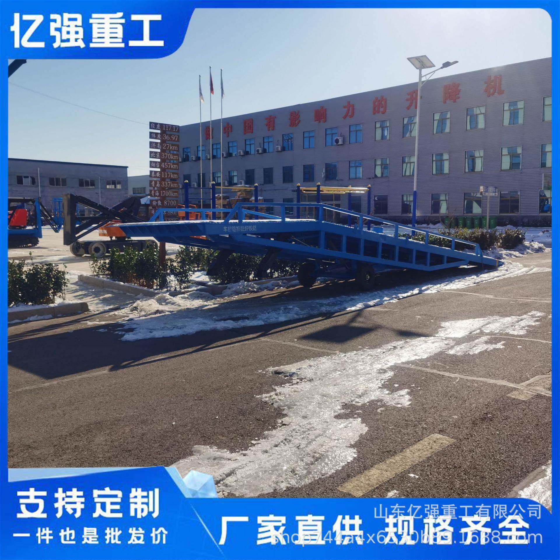 电动叉车卸货平台移动式月台调节板固定液压登车桥厂家直售