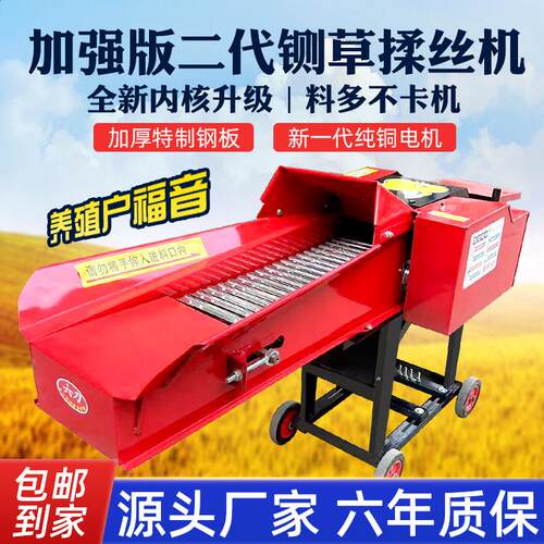 新型铡草机家用养殖牛羊干湿两用玉米秸秆揉丝粉碎一体机切草机