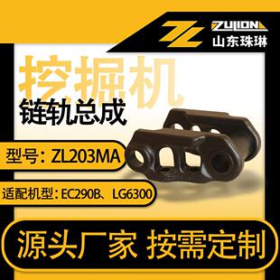 挖掘机履带履带板链轨链节挖掘机配件厂家出口外贸