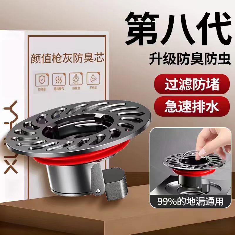 通用卫生间地漏防臭神器厕所防蚊虫下水管道口全铜内芯防返臭味器