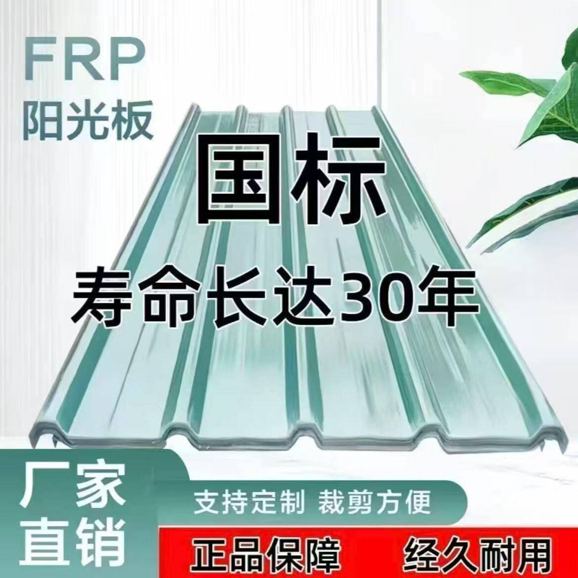 国标加厚阳光板采光瓦透明塑料板采光板玻璃钢瓦庭院防雨屋顶防晒