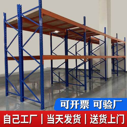 现货重型仓储架架工货厂仓高库位横梁式组合货托盘卡368板存储货